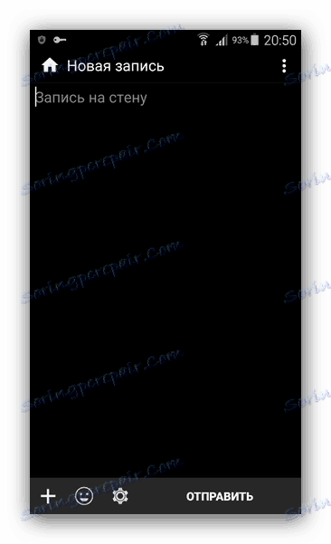 Вікно додавання нового запису Kate Mobile