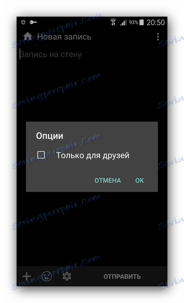 Видимість записи для друзів Kate Mobile