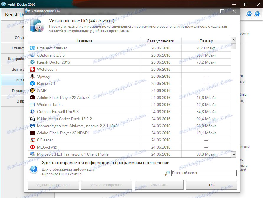 Zainstalowane oprogramowanie w Kerish Doctor