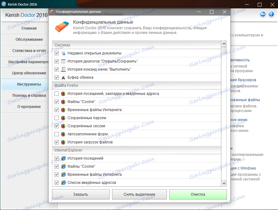 Usuń poufne dane w Kerish Doctor