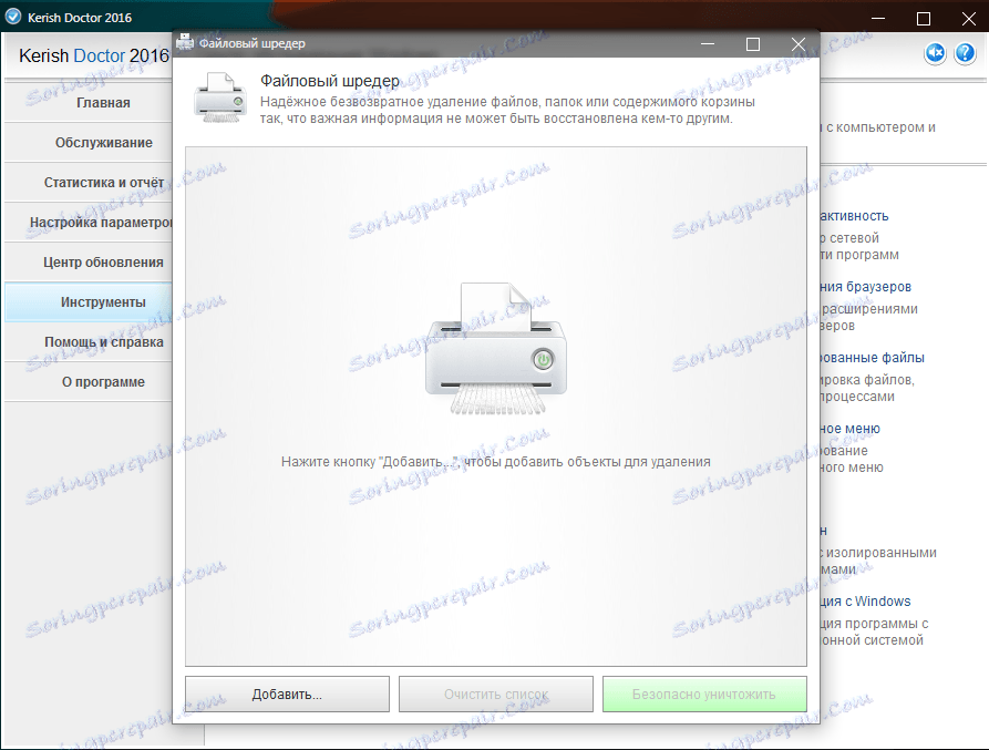 Wiarygodne usuwanie danych w Kerish Doctor
