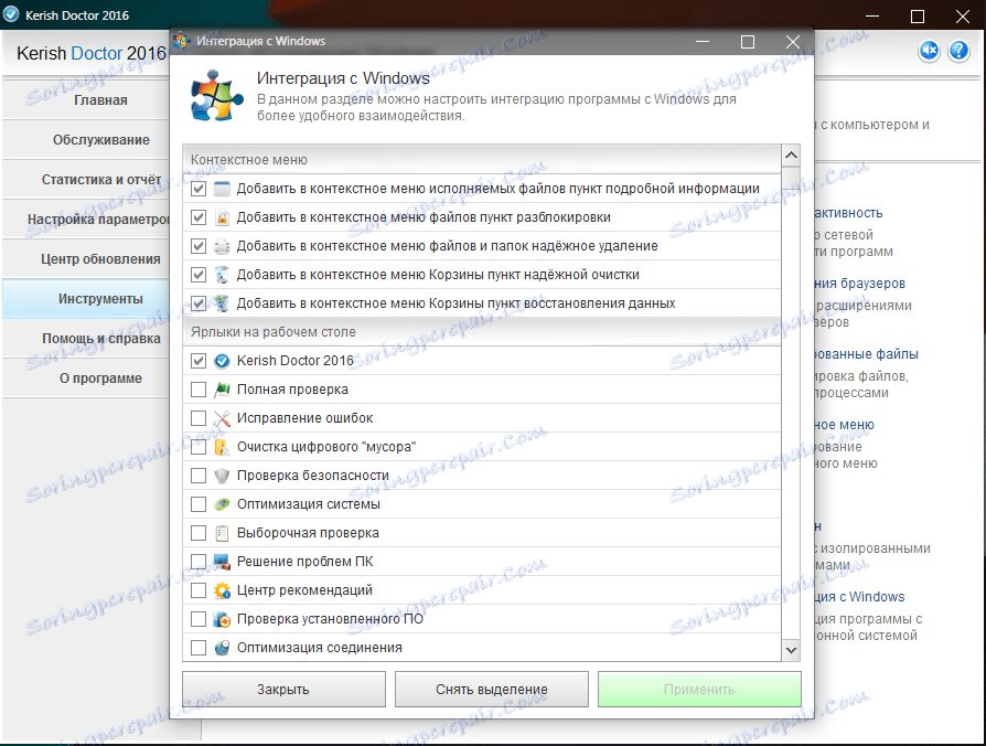Integracja z systemem w Kerish Doctor