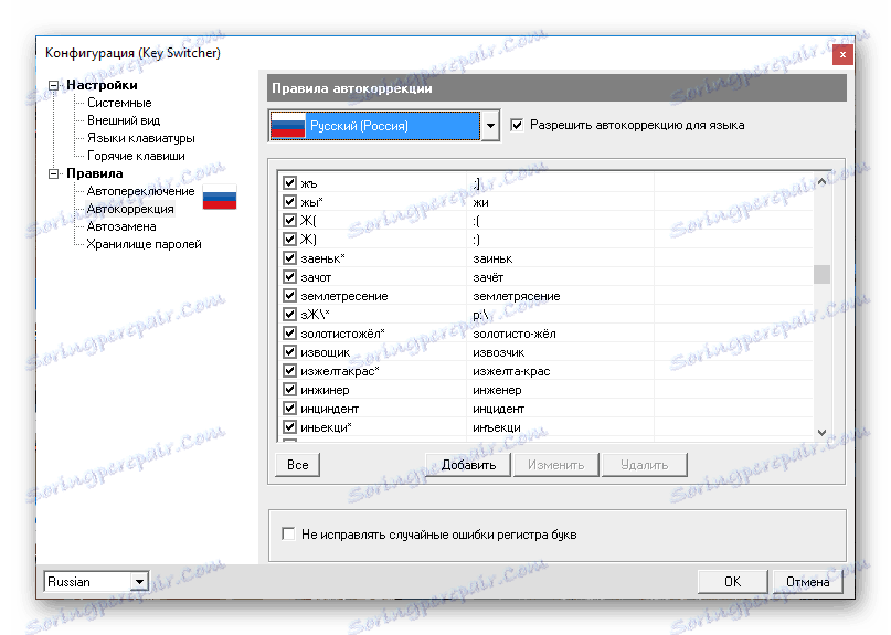 Automatická korekce chyb v programu Key Switcher
