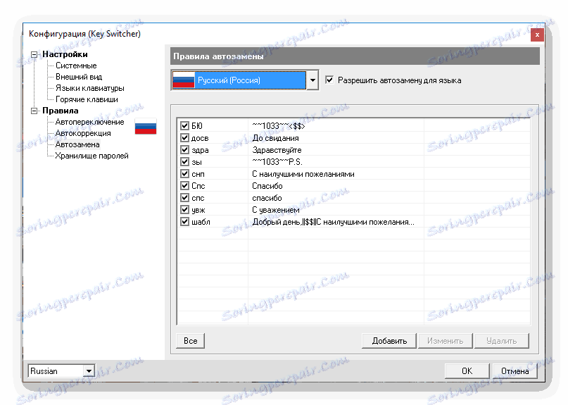 Automatické nahrazení zkratek v programu Key Switcher