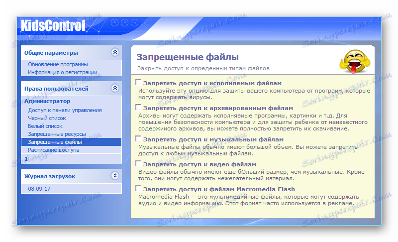 فایل های کنترل کودکان را ممنوع کرده است