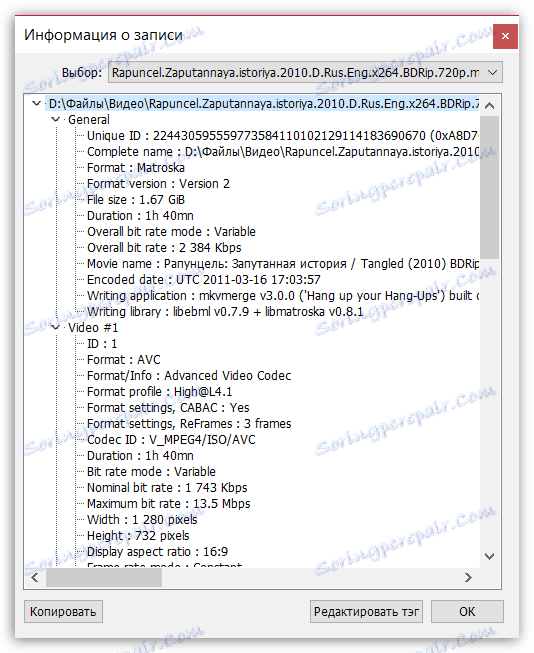 Получете подробна информация за влизането в KMPlayer