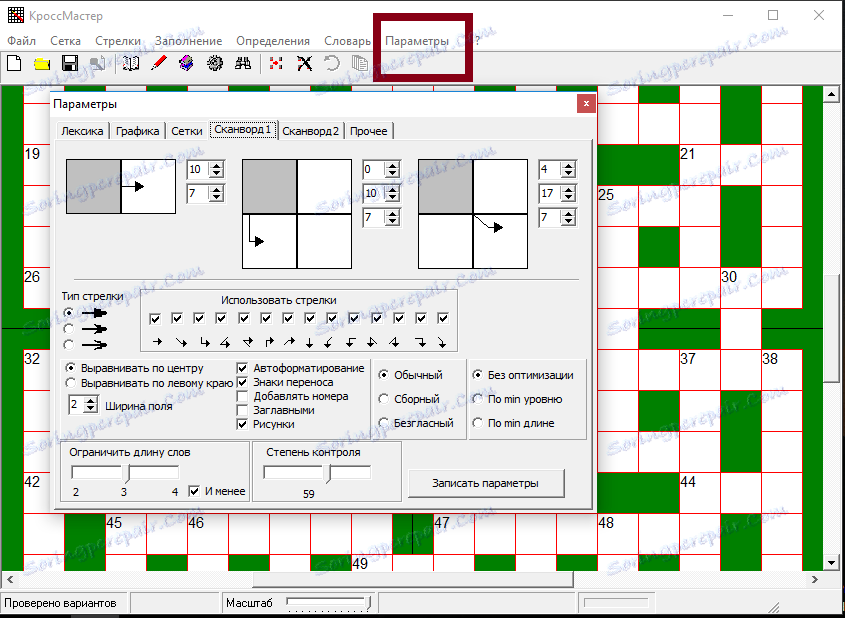 Създаване на сканиращи думи в CrossMaster