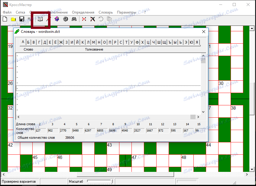 Речници на CrossMaster