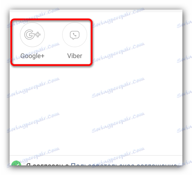 Репост в Гугл і Вайбер Kwai