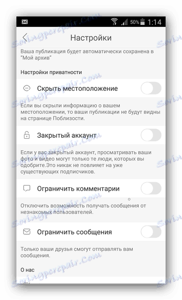 Налаштування безпеки Kwai