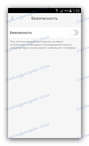 Прив'язка аккаунта до номера Kwai