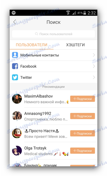 Пошук користувача Kwai