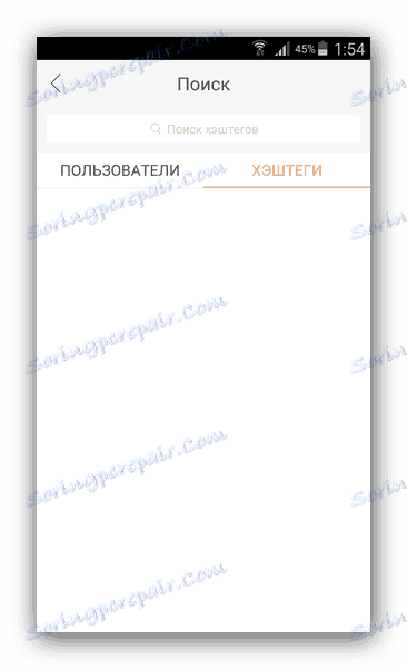 Пошук по хештег