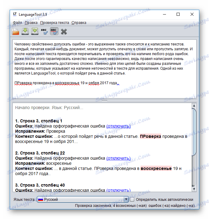 تأیید متن برای اشتباهات در برنامه LanguageTool