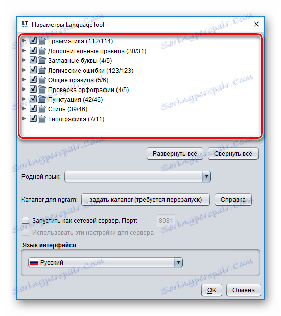 قوانین املایی را در LanguageTool فعال یا غیرفعال کنید