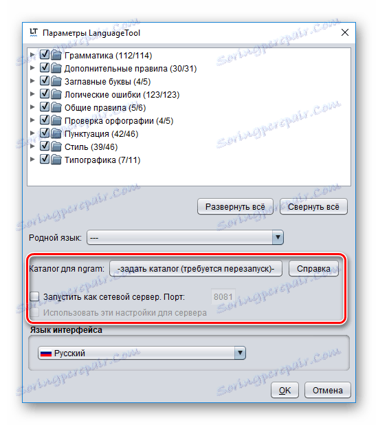 پشتیبانی از N-gram در LanguageTool