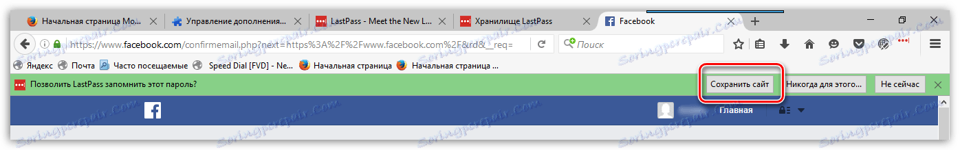 Последни пароли Управление на паролите за Firefox
