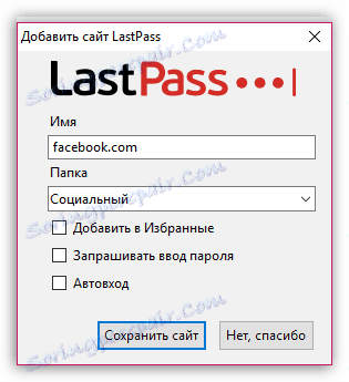 Последни пароли Управление на паролите за Firefox