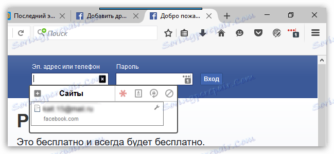Последни пароли Управление на паролите за Firefox