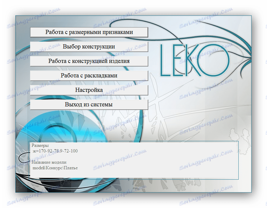 Избор начина рада Леко-а