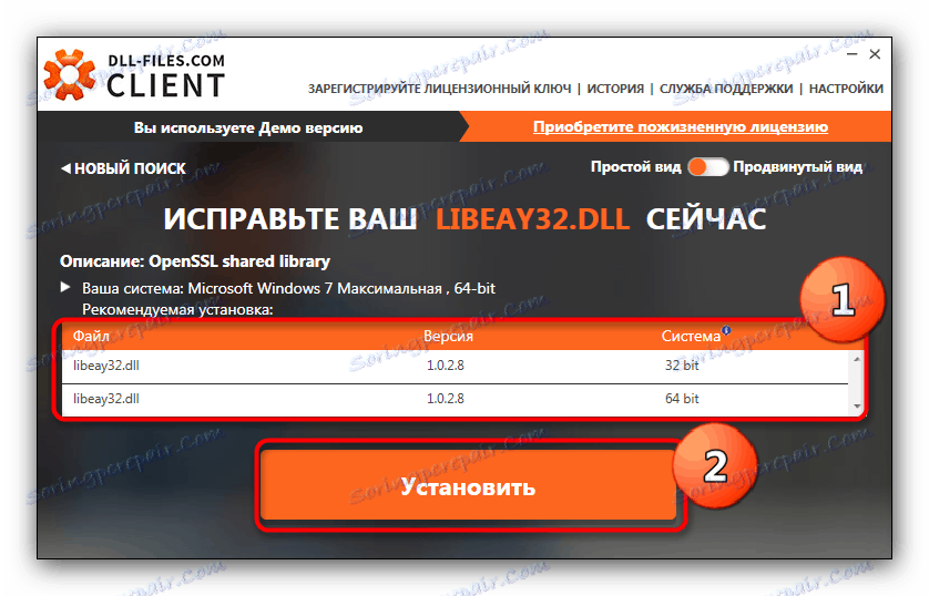 Проверка и инсталиране на libeay32.dll в DLL-files-com Client