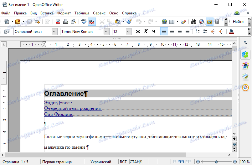 OpenOffice.Interface