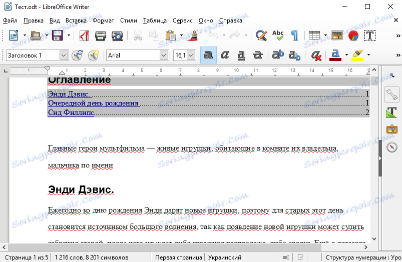 LibreOffice أو OpenOffice أيهما أفضل