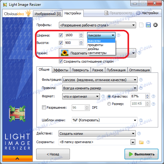 یک تصویر را در Lightizer Image Resize تغییر دهید