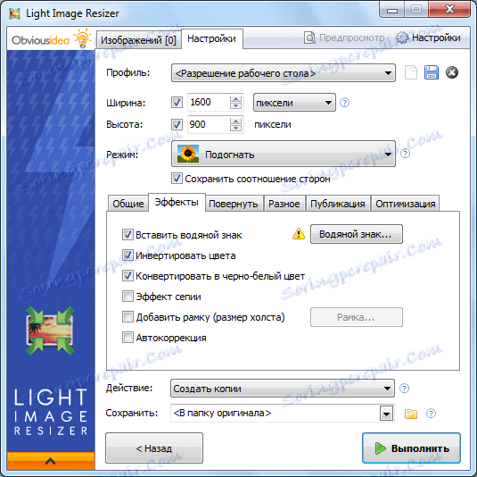 اثر در برنامه Light Image Resizer