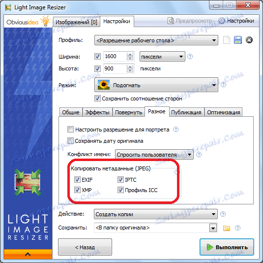 کپی کردن ابرداده در برنامه Light Image Resizer