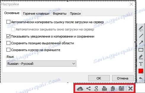 Запазете панела в Светкавица