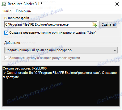 Blinder u sustavu LikeRusXP