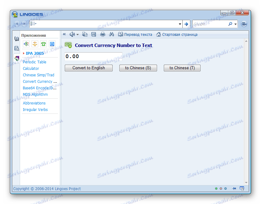 Lingoes Applications