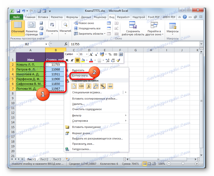 Формат excel