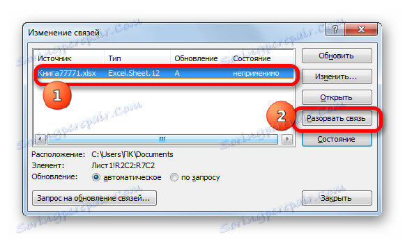 Окно изменения связей в Microsoft Excel