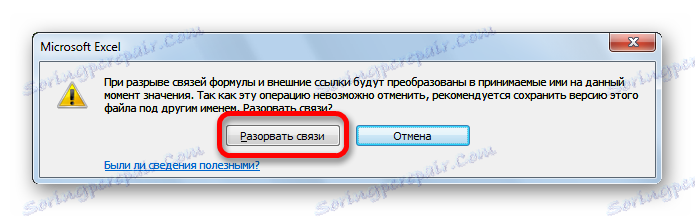 Информационное предупреждение о разрыве связи в Microsoft Excel