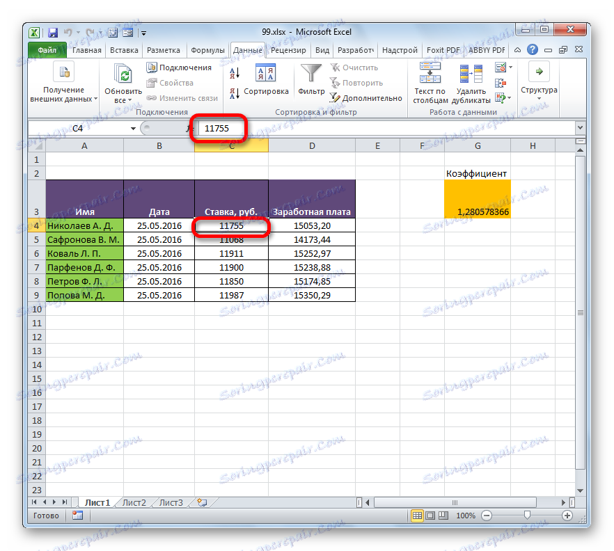 Ссылки заменены на статические значения в Microsoft Excel