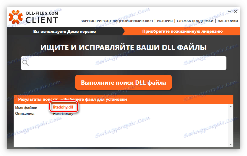 изберете litedohy DLL за инсталиране в DLL файлове com клиент