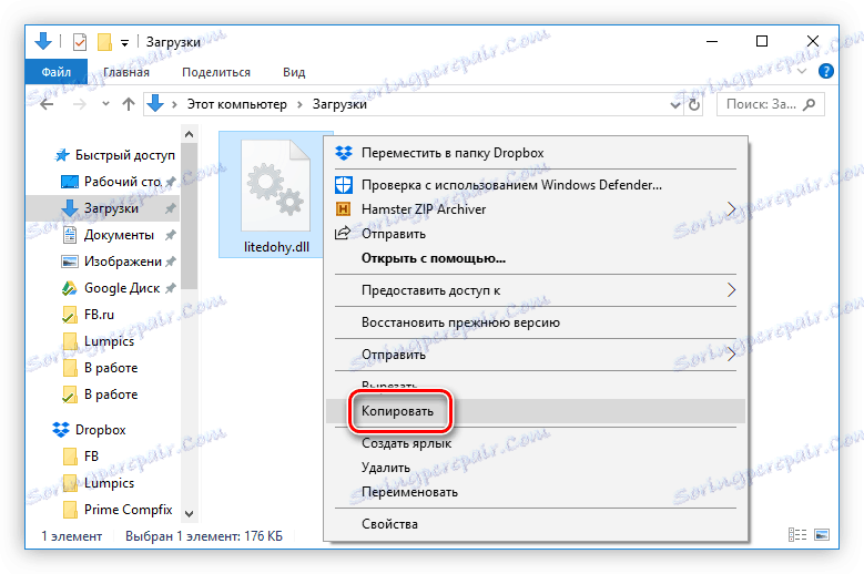 копиране на библиотеката litedohy dll чрез контекстното меню на прозорците