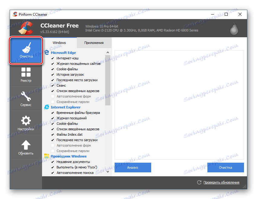 Очищення в CCleaner
