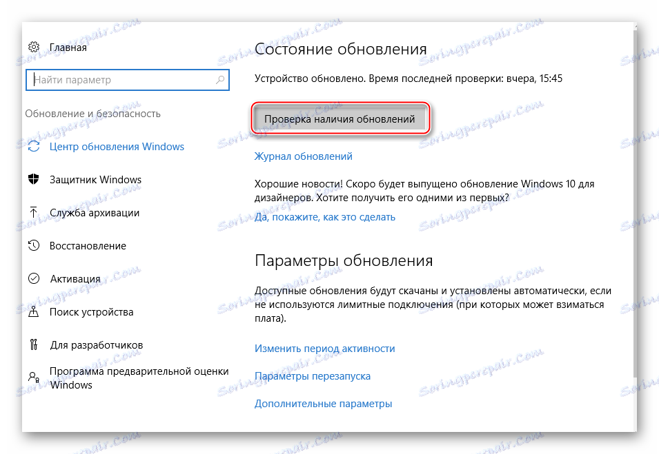 оновлення Windows