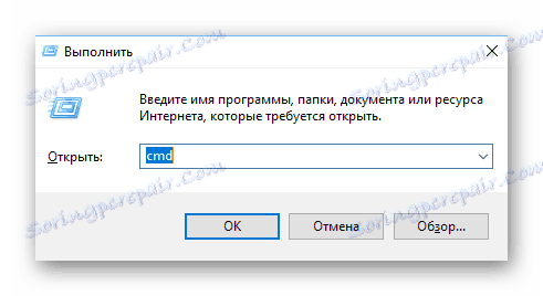 cmd команда