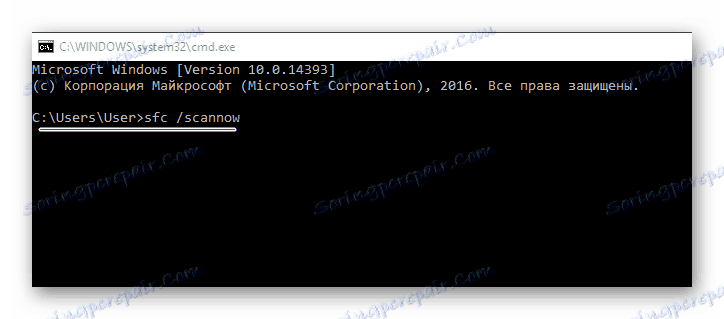 Команда на сканування Windows