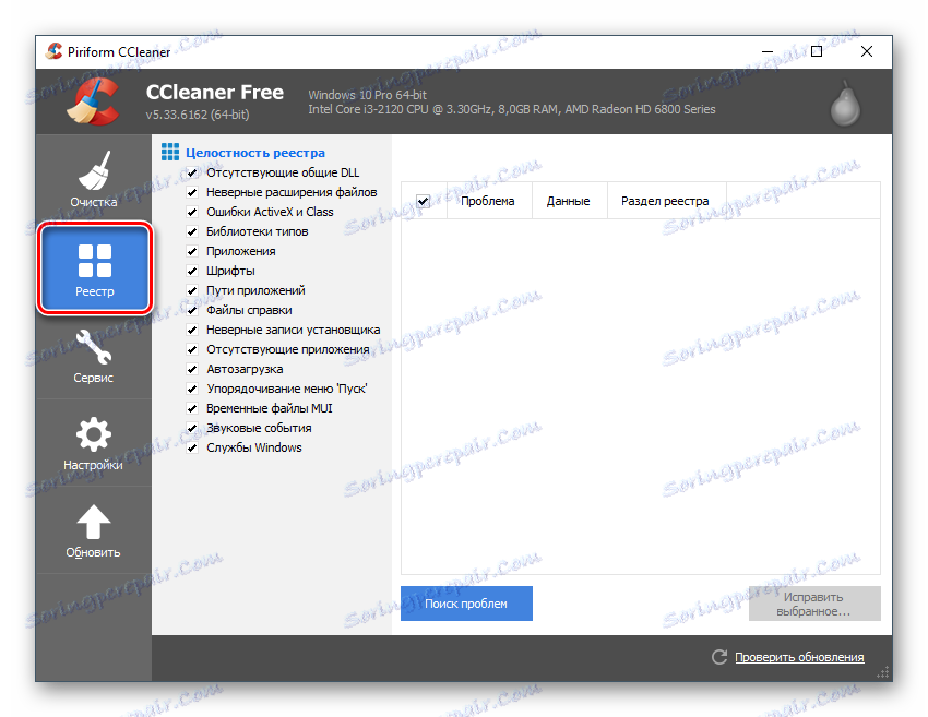 Реєстр в CCleaner