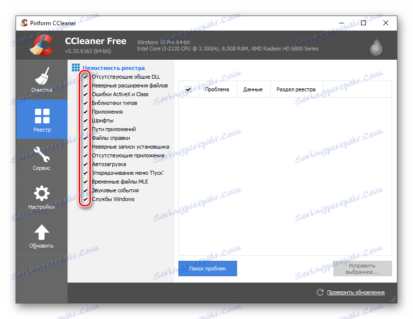 Вибір пунктів цілісності реєстру в CCleaner