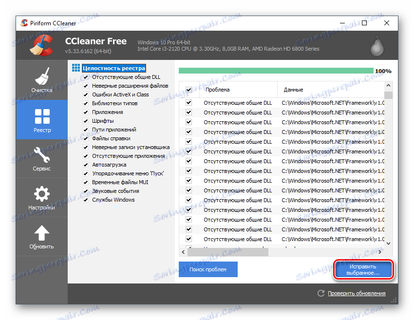 Виправити вбрання в реєстрі Ccleaner