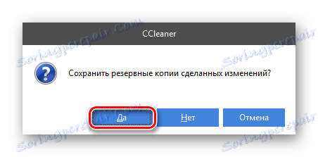 Підтвердження збереження резервної копії реєстру в CCleaner