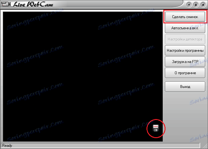 Снимка с камера в LiveWebCam