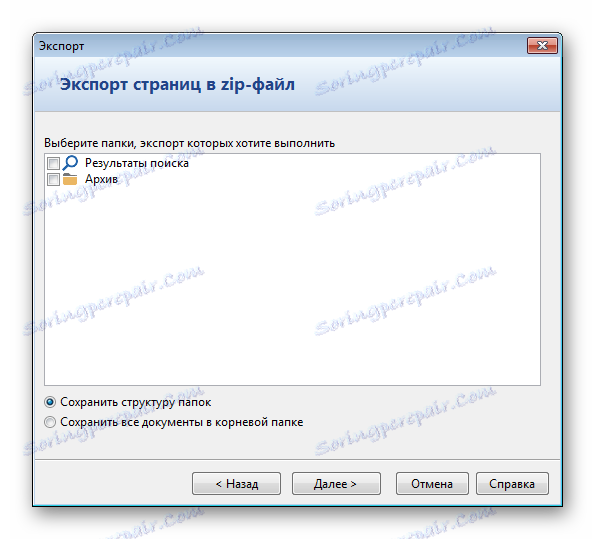 Експорт сторінок Local Website Archive