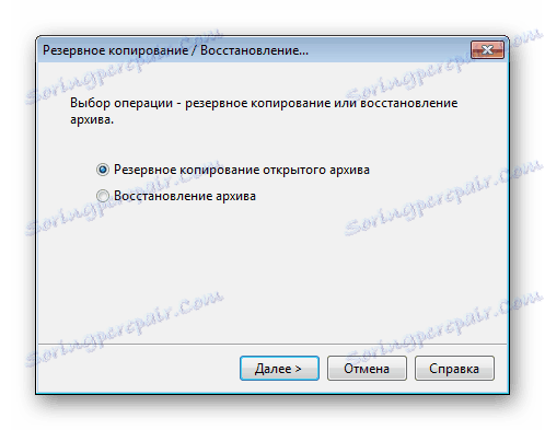 Резервне копіювання Local Website Archive